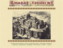 Tablet Screenshot of medieval-wars.com